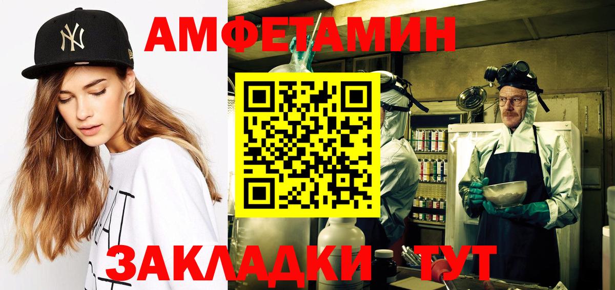 АМФЕТАМИН Premium Ростов Великий