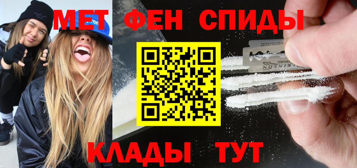 АМФЕТАМИН  Вход с VPN  Ростов Великий  Амфетамин 97% 
