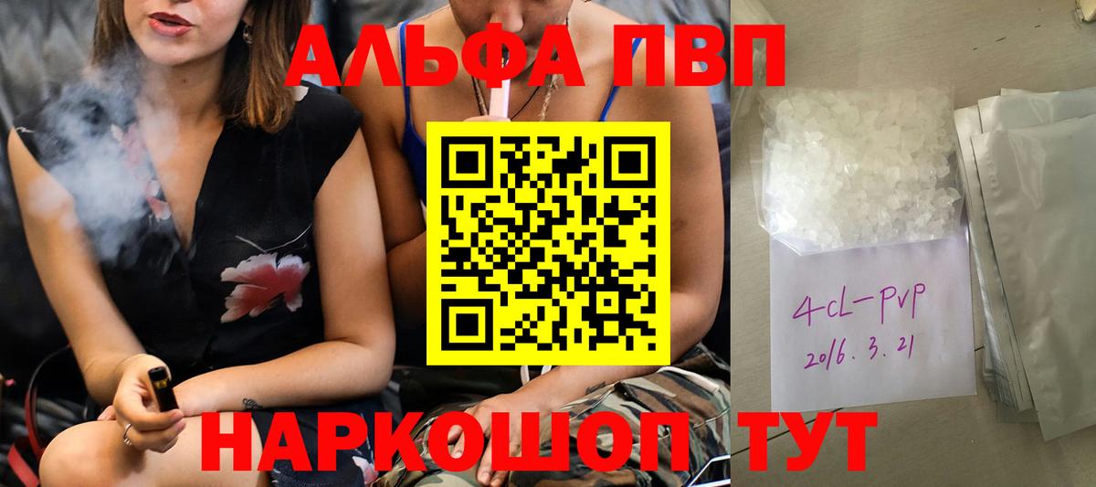 А ПВП Соль  A PVP СК  Вход с VPN  купить наркоту  Ростов Великий  A-PVP мука 