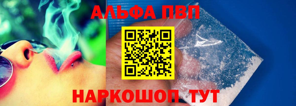 Alpha PVP крисы CK Ростов Великий