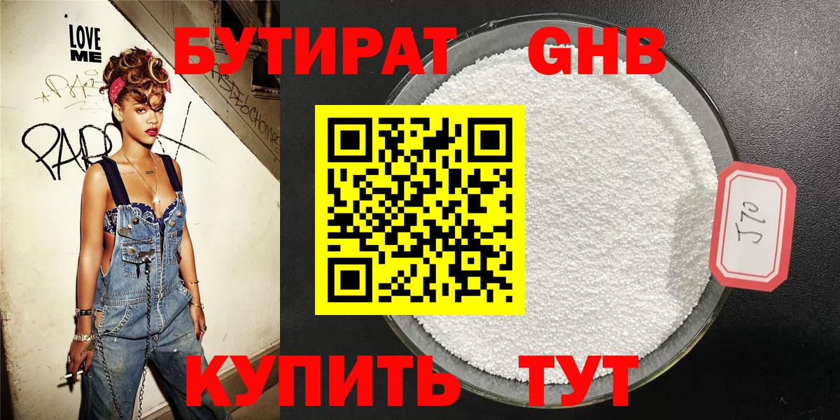 Ростов Великий  Бутират вода  Вход с VPN 