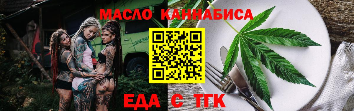 Еда ТГК марихуана  Вход с VPN  Ростов Великий 