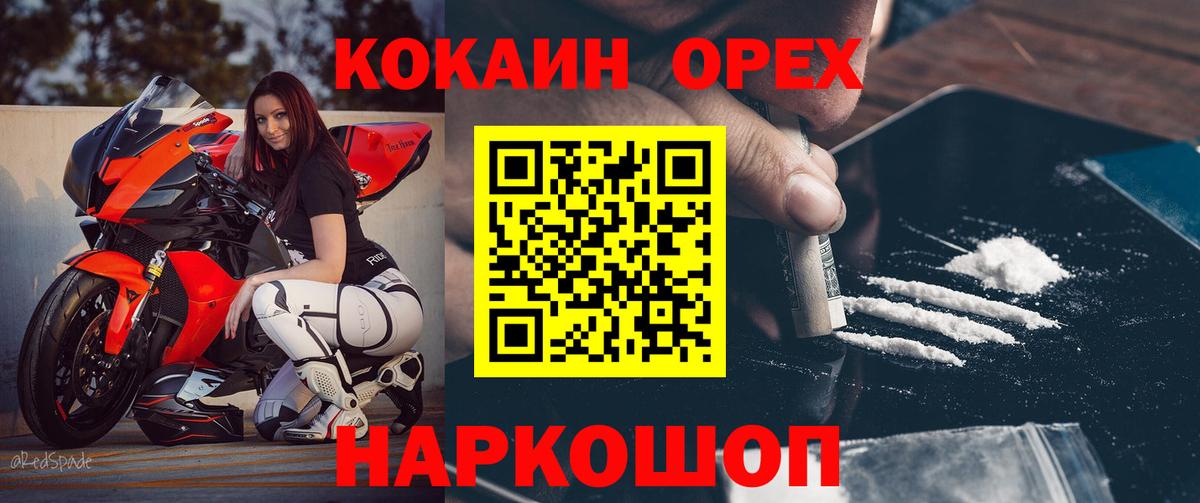 Кокаин FishScale Ростов Великий