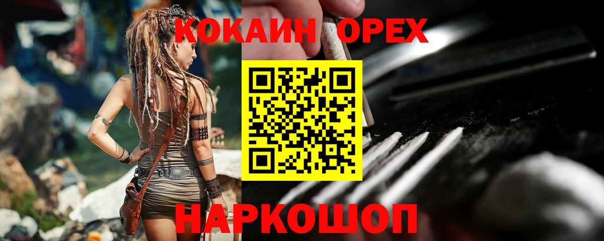 COCAIN  Cocaine Columbia  Вход с VPN  Cocaine Колумбийский  Ростов Великий 