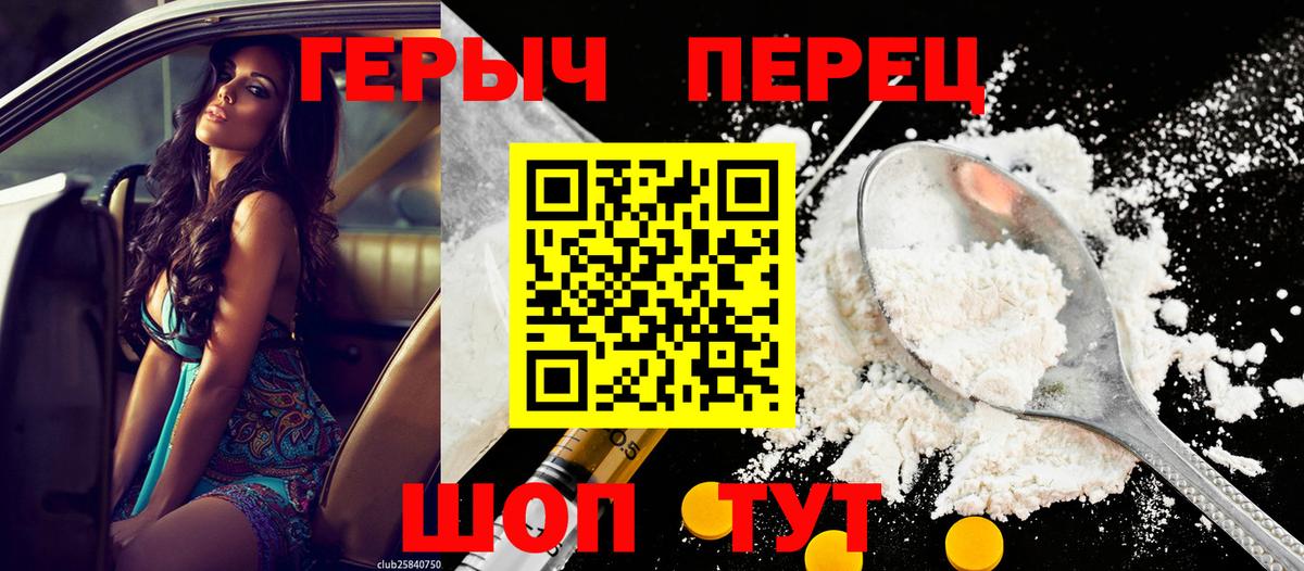 Героин Heroin Ростов Великий