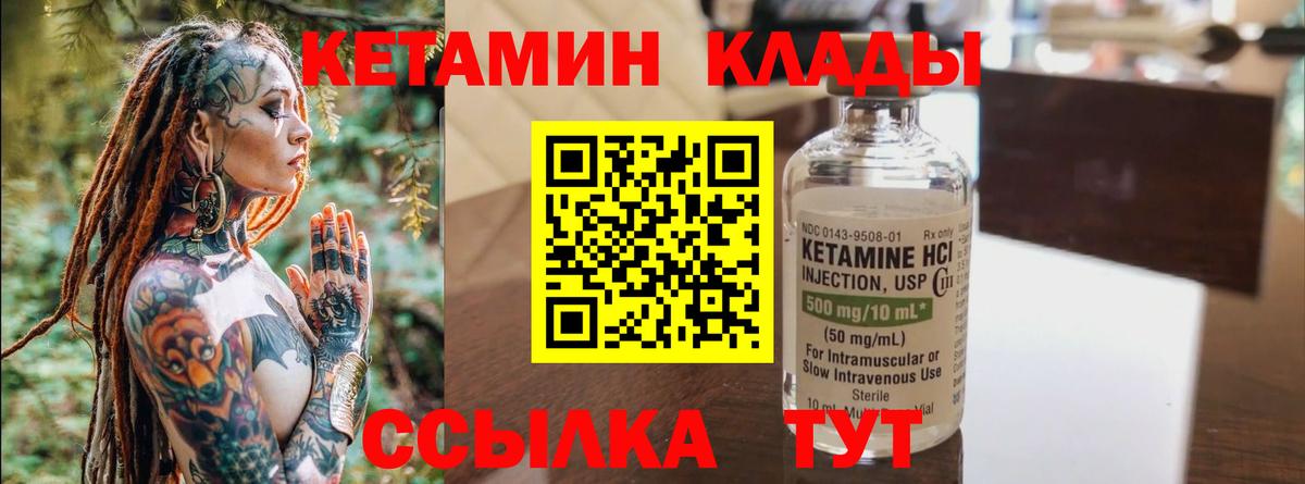 КЕТАМИН VHQ  Вход с VPN  КЕТАМИН ketamine  Ростов Великий 