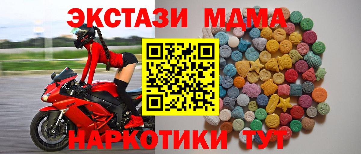 MDMA  МДМА молли  Вход с VPN  МДМА crystal  Ростов Великий 