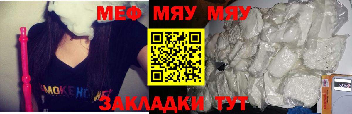 МЕФ мука Ростов Великий