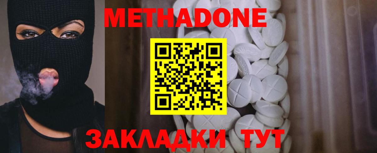 Метадон белоснежный  площадка официальный сайт  Метадон кристалл  Ростов Великий  Вход с VPN 