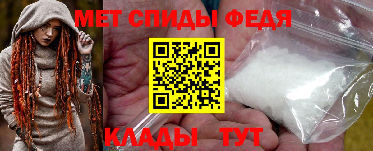 МЕТАМФЕТАМИН Methamphetamine Ростов Великий
