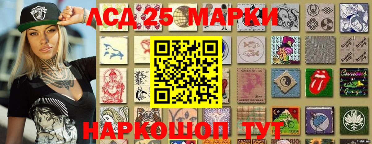 Марки 25I-NBOMe  Марки 25I-NBOMe 1,8мг  Марки 25I-NBOMe 1,8мг  Вход с VPN  Ростов Великий 