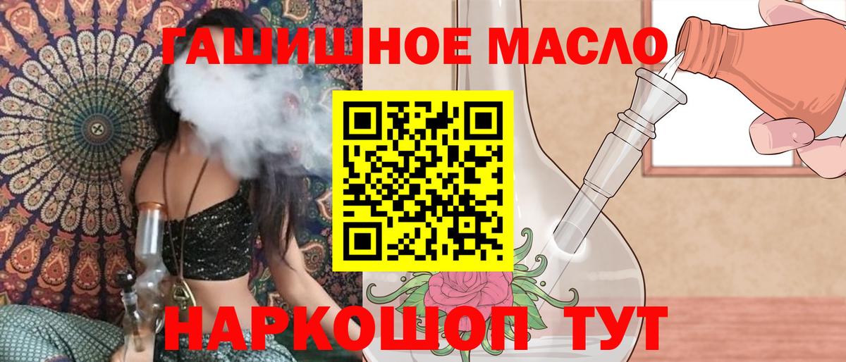 Ростов Великий  Дистиллят ТГК гашишное масло  Вход с VPN  ТГК вейп с тгк 