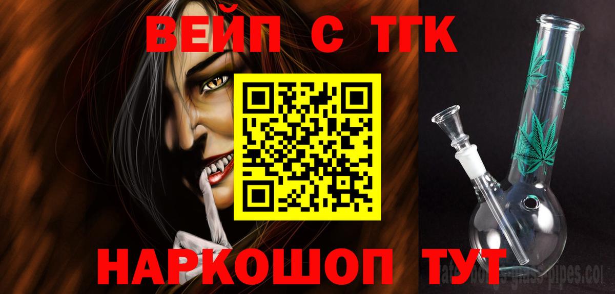 ТГК вейп Ростов Великий